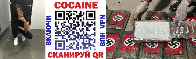КОКАИН 99%  Белинский 