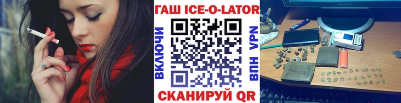 ГАШ hashish  Белинский 