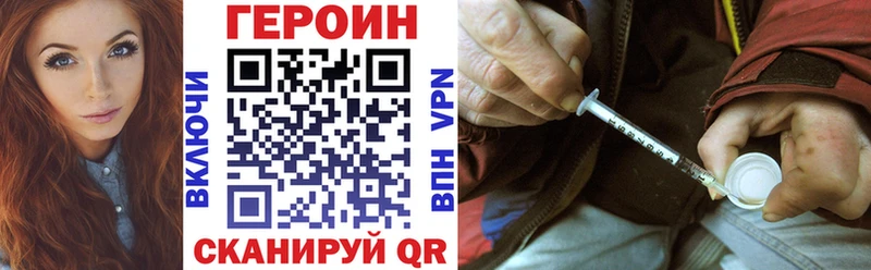 ГЕРОИН герыч  магазин  наркотиков  Белинский 