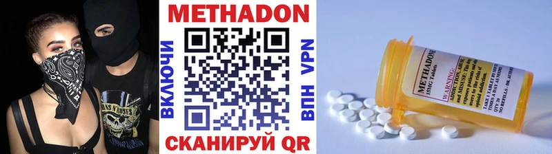 что такое наркотик Белинский ссылка на мегу ТОР Метадон methadone